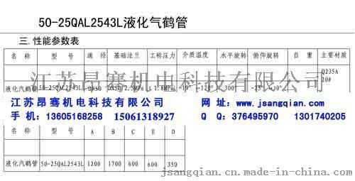 陆用流体装卸臂＿陆用鹤管＿装卸船大鹤管规格齐全